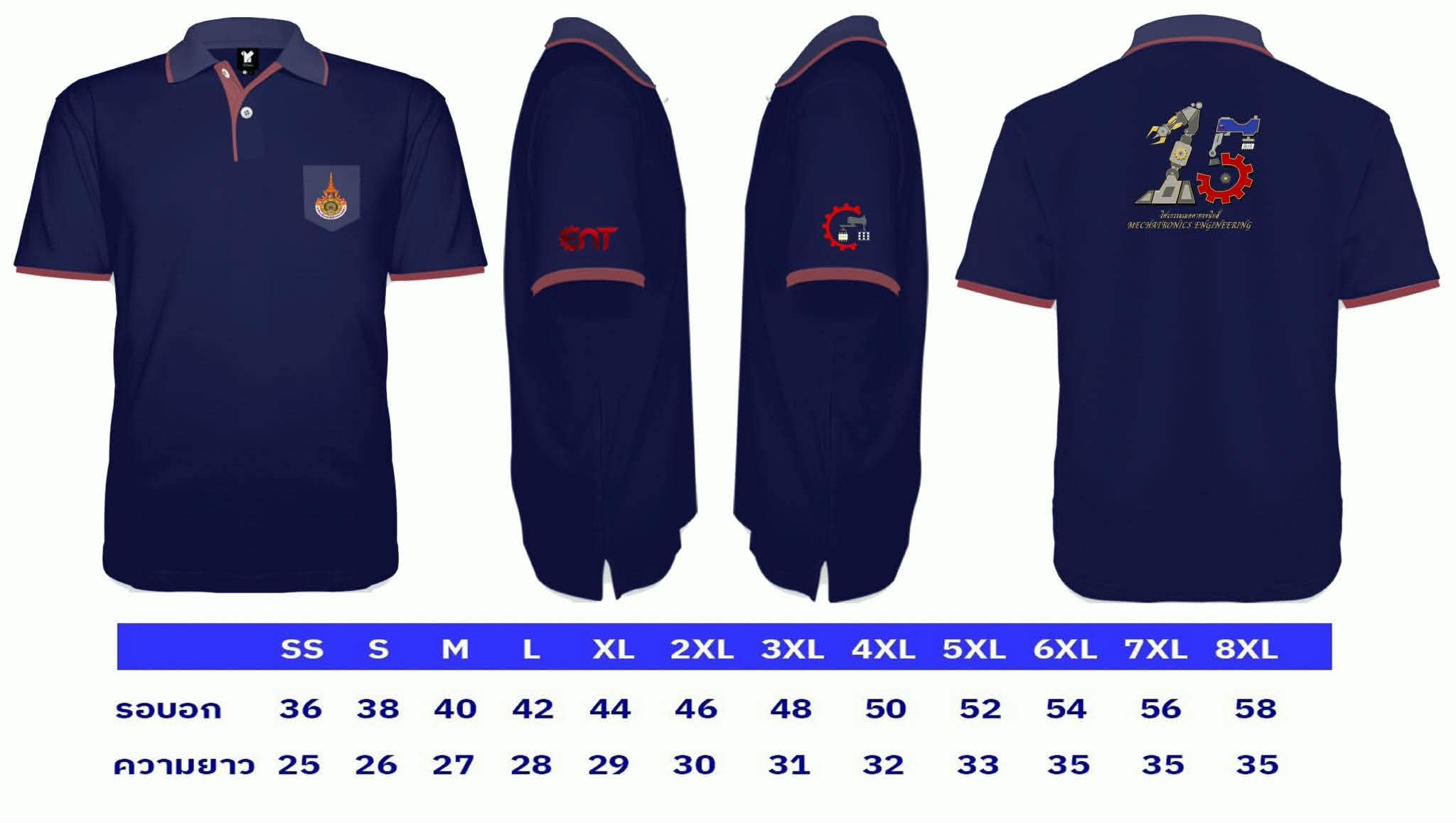 เสื้อ